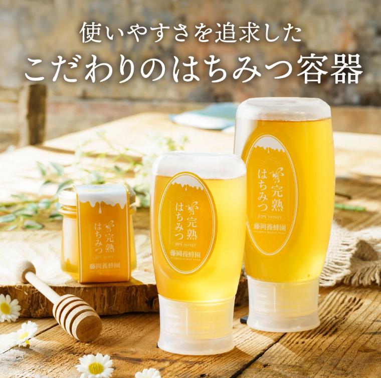 兵庫県市川町のふるさと納税 【2025年採蜜】 完熟はちみつ　300g（藤岡養蜂園） 　008FY01N. ／ 完熟 熟成 天然 ハチミツ 養蜂 蜂蜜 ミツバチ しりばり 瓶 チューブ 選べる
