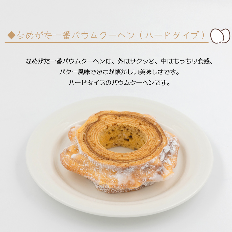 ★グルテンフリー★なめがた米こバウムクーヘン バウムカットギフト 5個入(5種)｜お菓子 ケーキ バウムクーヘン 小松菜 紫芋 むらさき芋 卵 洋菓子 グルテンフリー 米粉 茨城県 行方市(GK-26)