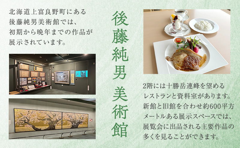 後藤純男 日本画リトグラフ（12号） 絵画 インテリア | 北海道上