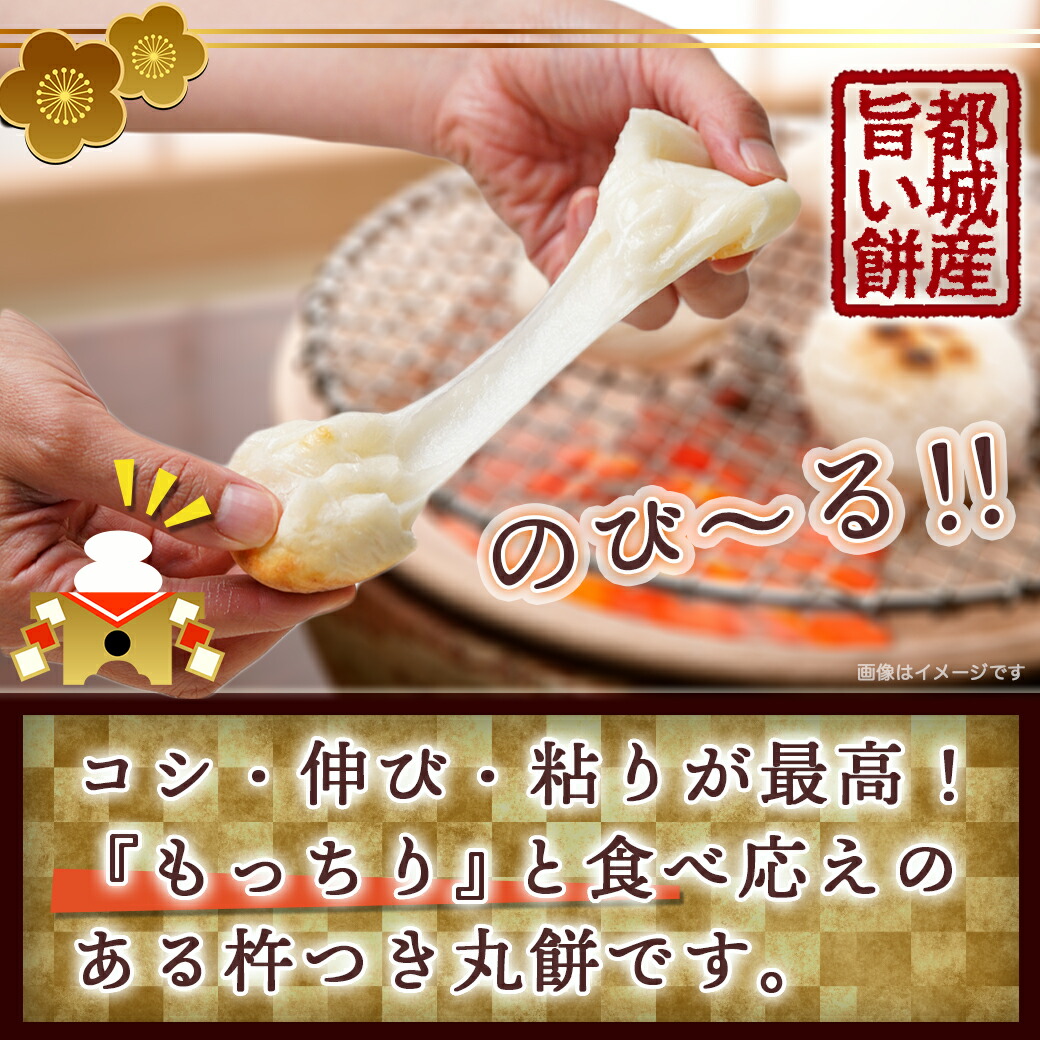 宮崎県都城市のふるさと納税 【年内お届け】菓子職人が作った杵つき丸餅 1kg (都城産もち米) ≪2025年12月25日発送≫_12-1511-HNY