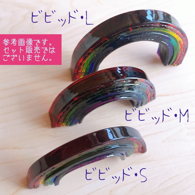 ガラス 虹のオブジェ 《ガラス製・ビビッド・S》 インテリア