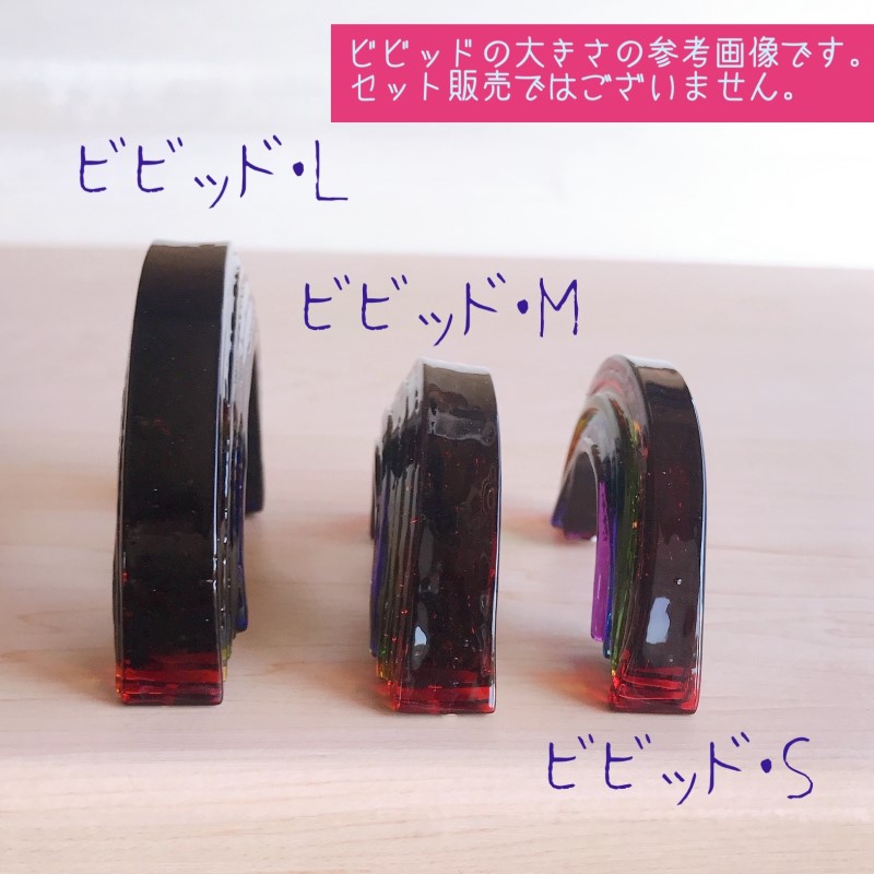 ガラス 虹のオブジェ 《ガラス製・ビビッド・S》 インテリア