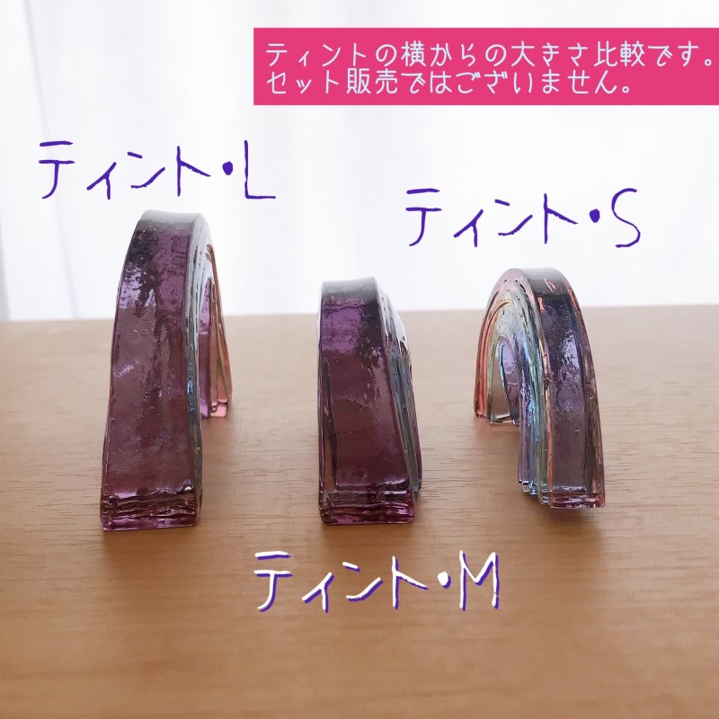 ガラス 虹のオブジェ 《ガラス製・ティント・L》 インテリア