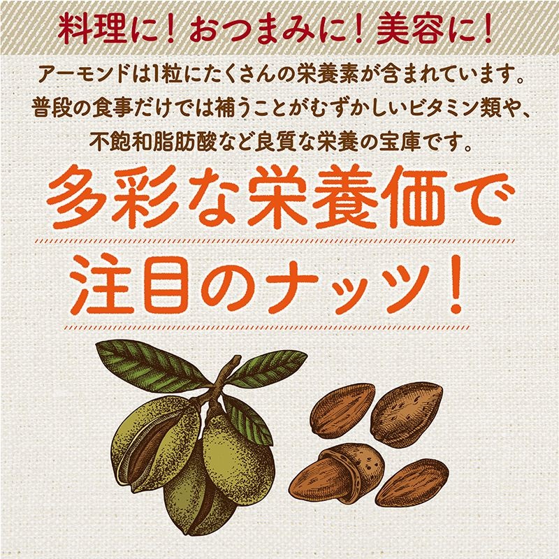 宮崎県都城市のふるさと納税 栄養満点!しあわせナッツアーモンド1.6kg_12-9008