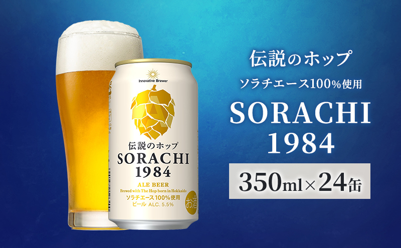 北海道上富良野 ジンギスカン＆ビール お楽しみセット | 北海道上