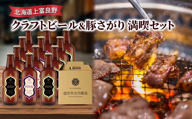 SORACHI 1984 ≪ソラチ1984≫1箱（350ml×12缶） 吉澤商店 北海道 上
