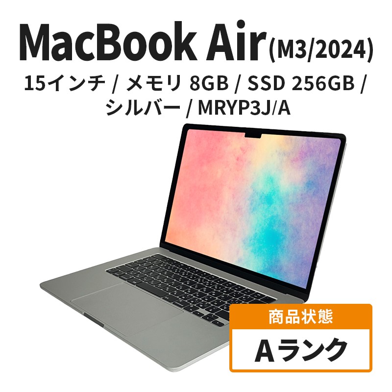 【数量限定】Apple MacBook Air 2024 M3 15インチ 8GB 256GB シルバー Aランク　(12)