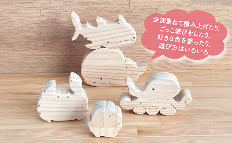 かわいい　海の生き物つみき 7種 木製 おもちゃ 知育 インテリア プレゼント 贈り物