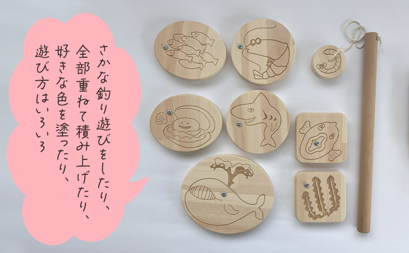 さかなつり (えび) 7種類の海の生き物たちと釣り竿のセット 木製 おもちゃ 知育 インテリア プレゼント 贈り物