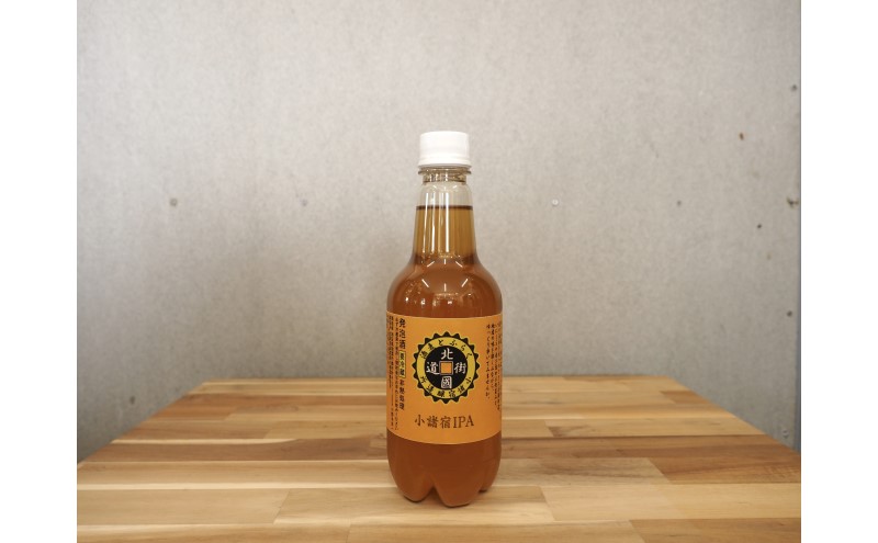 【小諸宿】クラフトビール(発泡酒) 小諸宿IPA ペットボトル500ml 4本入り 長野 信州 小諸 お酒 酒 お取り寄せ こだわり 麦酒 クラフトビール