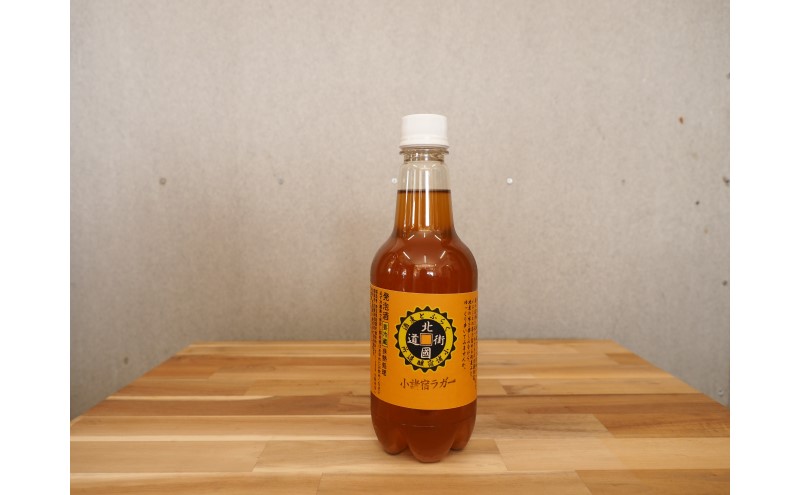 【小諸宿】クラフトビール(発泡酒) 小諸宿ラガー ペットボトル500ml 4本入り 長野 信州 小諸 お酒 酒 お取り寄せ こだわり 麦酒 クラフトビール