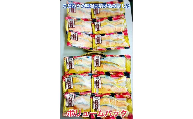 鮭 チリ銀西京漬け2切×12パック(約2kg） 銀鮭  西京漬け 魚 魚介 海の幸 厳選 ふっくら 西京みそ フライパン 簡単調理 おかず ご飯のお供 九十九里町 千葉県