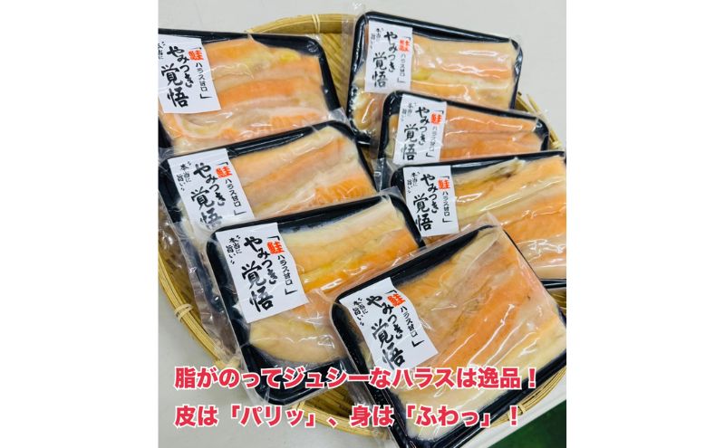 鮭 定塩ハラス220g×7パック（約1.5kg） 魚 ハラス 魚介 海の幸 小分けパック 食べきりサイズ 簡単調理 香ばしい ふっくら おかず ご飯のお供 九十九里町 千葉県