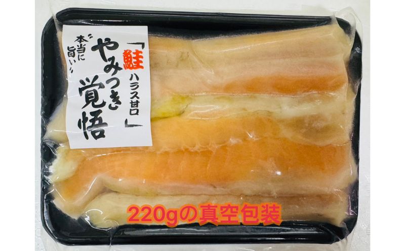 鮭 定塩ハラス220g×7パック（約1.5kg） 魚 ハラス 魚介 海の幸 小分けパック 食べきりサイズ 簡単調理 香ばしい ふっくら おかず ご飯のお供 九十九里町 千葉県