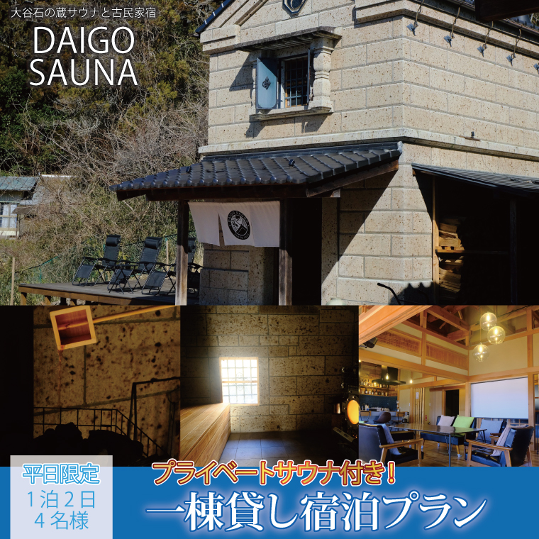 y錧qzDAIGO SAUNA vCx[gTEit꓏݂hvyF4lz12b錧 q h Ö h ꓏݂iCT003j
