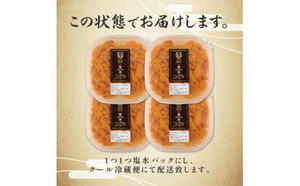 無添加　極上エゾバフンウニ塩水パック 300g（100g×3パック） 配送期間D：4月上旬～5月下旬迄
