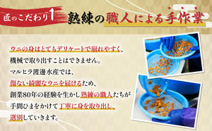 無添加　極上エゾバフンウニ塩水パック 300g（100g×3パック） 配送期間D：4月上旬～5月下旬迄