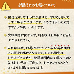 極上エゾバフンウニ折詰200g・塩水パック200g食べ比べセット 配送期間A：4月上旬～5月下旬迄