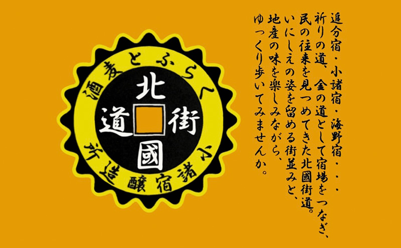 【小諸宿】クラフトビール(発泡酒)　4種詰合せペットボトル500ml×各1本・計4本入り　長野　信州　小諸　お酒　酒　お取り寄せ　こだわり　麦酒　クラフトビール