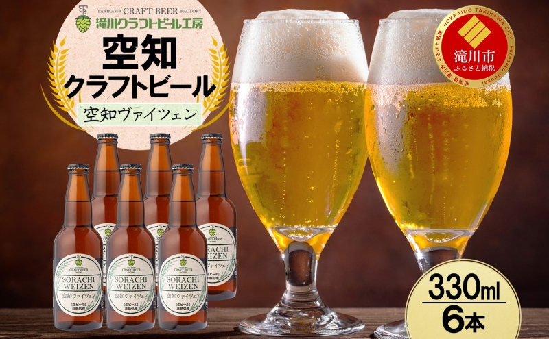 �y�k�C�����s�z���N���t�g�r�[�� ��m���@�C�c�F�� 6�{ ��m�n�r�[�� �n�r�[�� �N���t�g�r�[�� �o�[�x�L���[ BBQ �����n�r�[�� ���ݔ�� �ӎ� ����� �A�E�g�h�A �L�����v �① �������� �k�C�� ���s