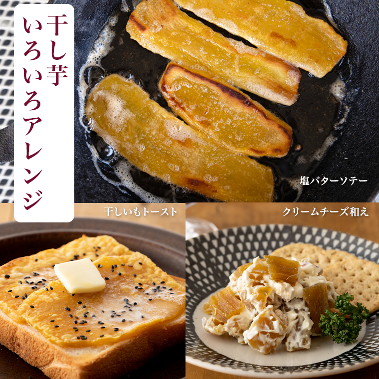 茨城県つくばみらい市のふるさと納税 【先行予約】茨城県産 紅はるか 干し芋 シロタ 800ｇ 【2026年2月発送開始】 干しいも ほしいも 茨城 いも 芋 さつまいも さつま芋 茨城 べにはるか お菓子 おやつ スイーツ 和菓子 国産 塚田商店 マツコの知らない世界 [EA07-NT]