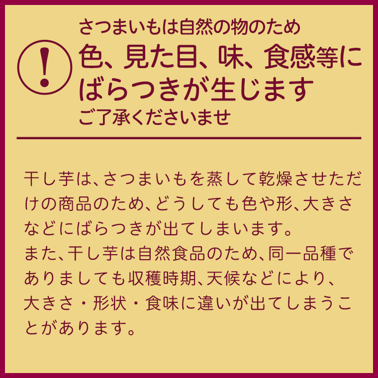 茨城県つくばみらい市のふるさと納税 【先行予約】茨城県産 紅はるか 干し芋 シロタ 800ｇ 【2026年2月発送開始】 干しいも ほしいも 茨城 いも 芋 さつまいも さつま芋 茨城 べにはるか お菓子 おやつ スイーツ 和菓子 国産 塚田商店 マツコの知らない世界 [EA07-NT]