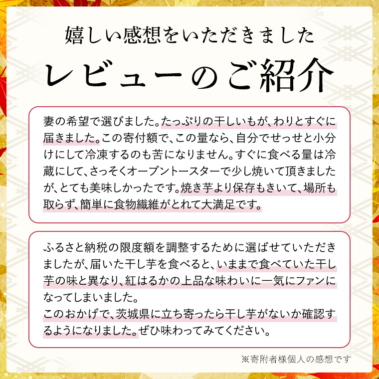 茨城県つくばみらい市のふるさと納税 【先行予約】茨城県産 紅はるか 干し芋 シロタ 800ｇ 【2026年2月発送開始】 干しいも ほしいも 茨城 いも 芋 さつまいも さつま芋 茨城 べにはるか お菓子 おやつ スイーツ 和菓子 国産 塚田商店 マツコの知らない世界 [EA07-NT]