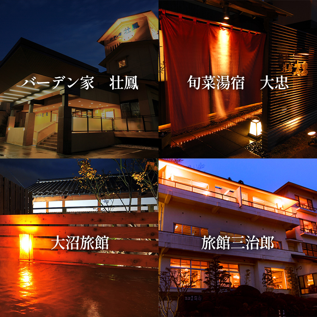宮城県蔵王町のふるさと納税 遠刈田温泉12旅館で使える！宿泊券3万円分　【04301-0782】