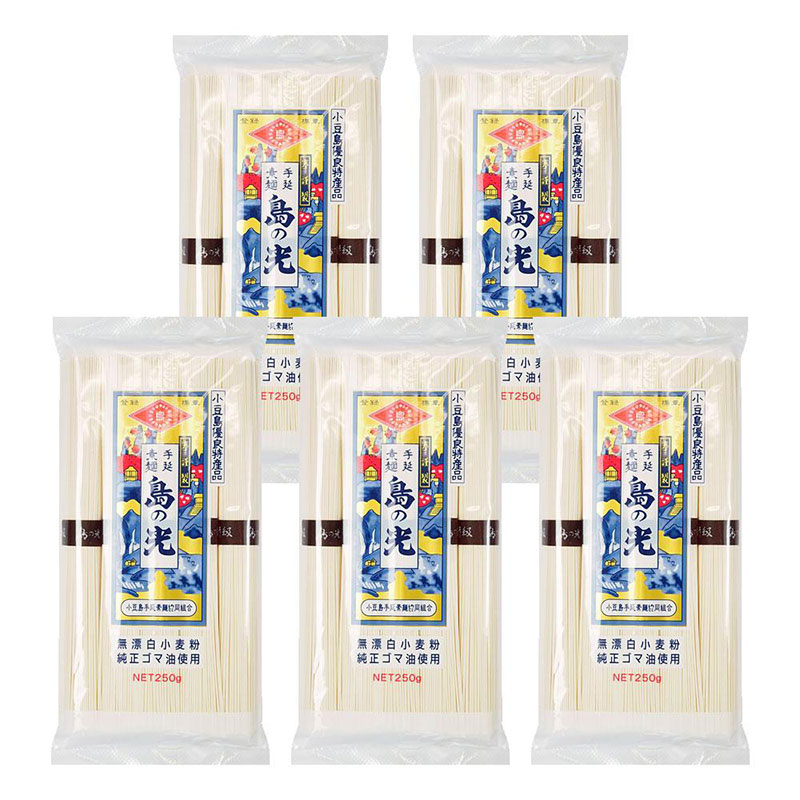 	小豆島手延素麺 島の光 特級品黒帯 単品5袋 1袋250ｇ（50g×5束）