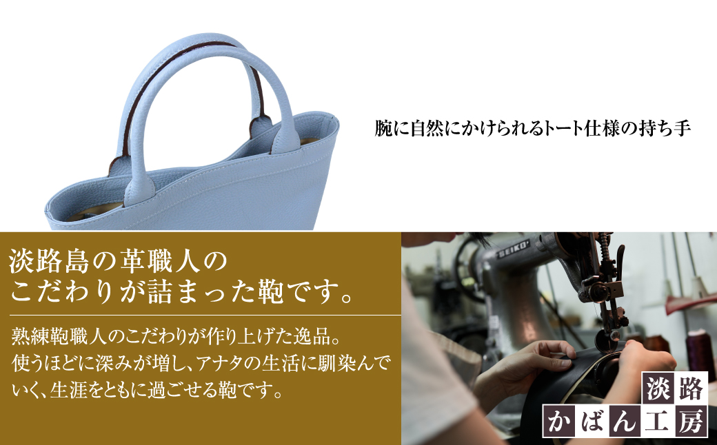 持つ人の雰囲気を引き立てる、シュリンク革製舟形トートバッグ　(スカイブルー）