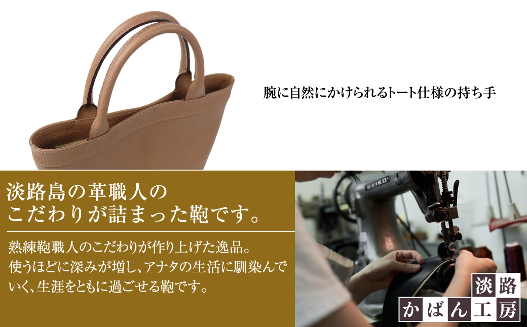 持つ人の雰囲気を引き立てる、シュリンク革製舟形トートバッグ　(ベージュ）