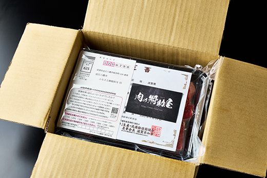 近江牛 赤身焼肉用【450g】【A4A5等級 】 未経産雌限定【FO66W】