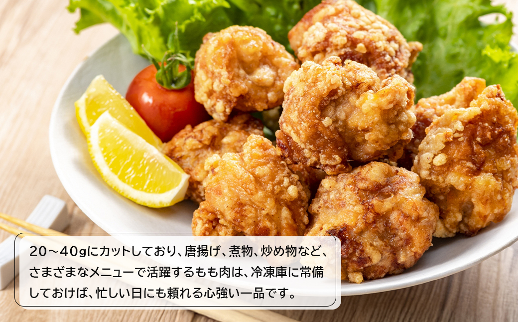 淡路鶏 もも肉カット 1.5kg（250g×6パック）　鶏肉