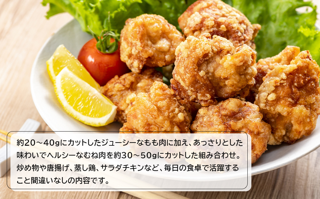 淡路鶏 もも肉+むね肉食べ比べセット 1.5kg　鶏肉