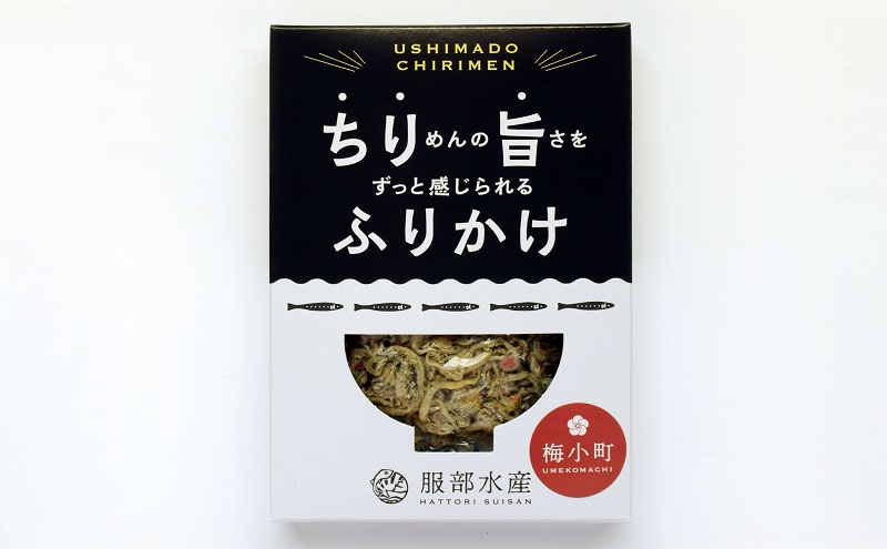 ちりめんの旨みをずっと感じられるふりかけ ちり旨ふりかけ 梅小町 3個セット【ちりめん ちりめんじゃこ　あみえび アミエビ 牛窓ちりめん 梅 ふりかけ カリカリ おにぎり 混ぜご飯 ご飯のお供 岡山 瀬戸内市 牛窓 服部水産 】