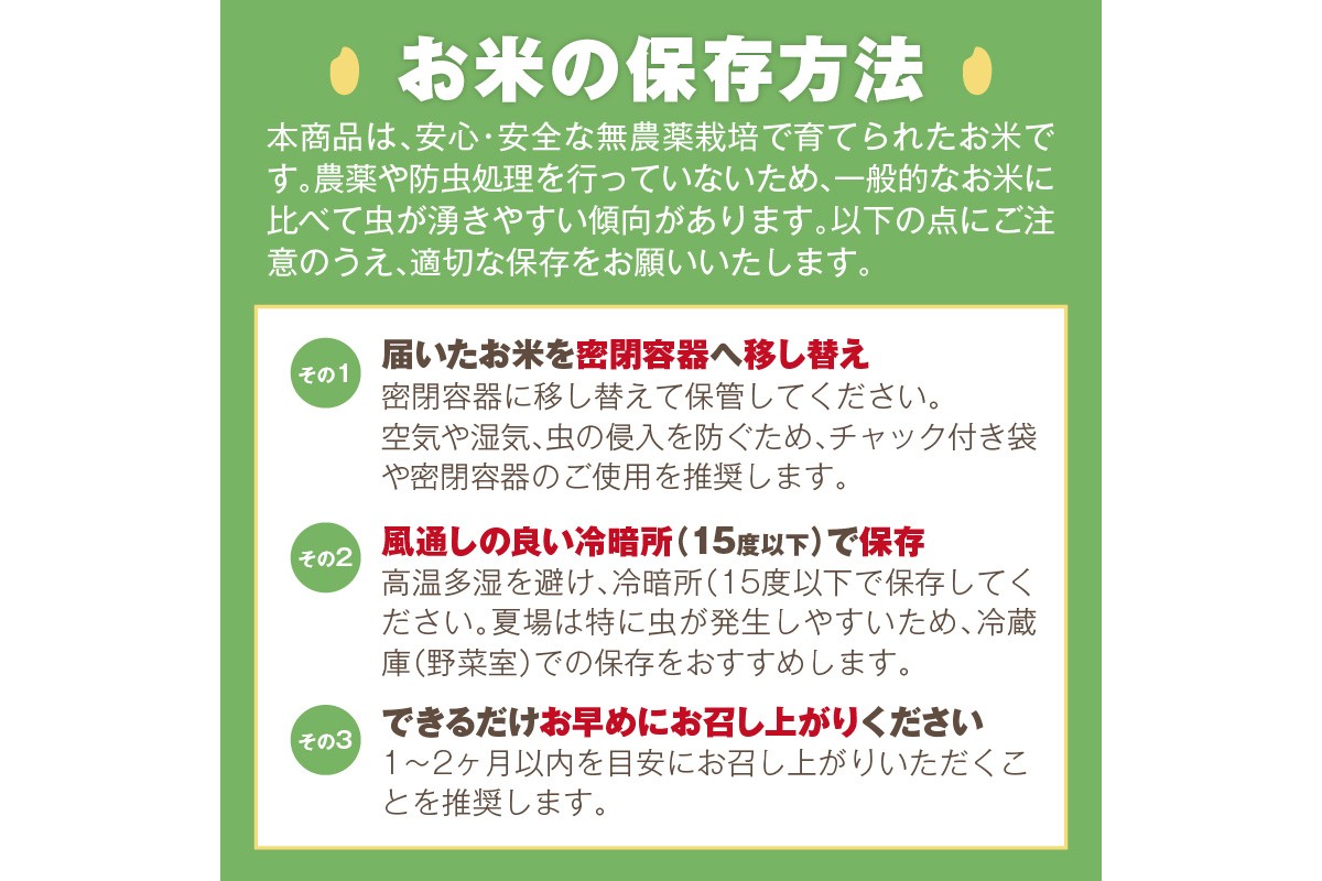 福岡県飯塚市のふるさと納税 【令和7年産】農薬・化学肥料不使用 真ちゃん米 5kg【B7-036】