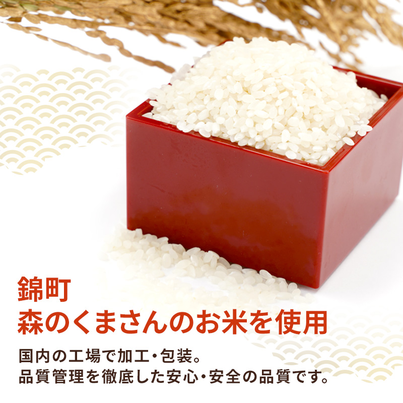 熊本県錦町産森のくまさん使用！ 白米 100g 50袋セット もちもち食感　甘みしっかり アルファ米 保存食 非常食 長期保存 アルファ化米