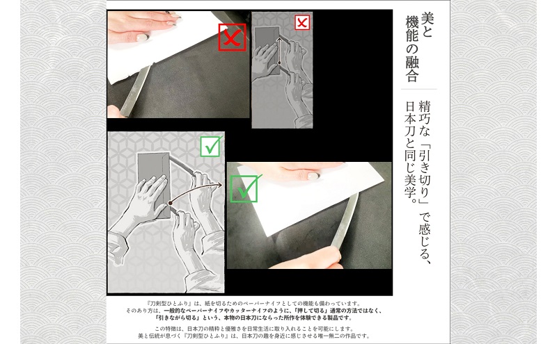 刀鍛冶 安藤 広康作 玉鋼製刀剣型ひとふり「白凪-しらなぎ-」(刀掛け台セット) 日本刀 刀掛け 桐箱 セット ペーパーナイフ 岡山 瀬戸内市