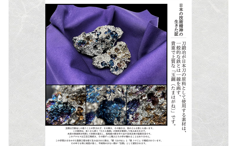 刀鍛冶 安藤 広康作 玉鋼製刀剣型ひとふり「白凪-しらなぎ-」(刀掛け台セット) 日本刀 刀掛け 桐箱 セット ペーパーナイフ 岡山 瀬戸内市