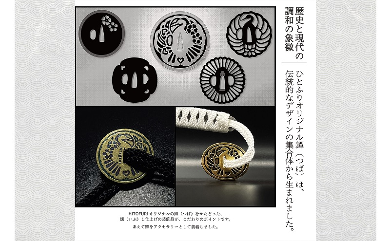 刀鍛冶 安藤 広康作 玉鋼製刀剣型ひとふり「白凪-しらなぎ-」(刀掛け台セット) 日本刀 刀掛け 桐箱 セット ペーパーナイフ 岡山 瀬戸内市