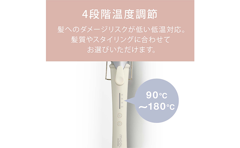 カールアイロン HIR-MC102-W オフホワイト アイリスオーヤマ ミコラ MiCOLA カール コテ 雑貨 日用品 電化製品 4段階の温度調節 海外対応可能 