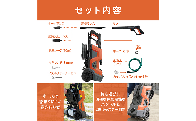高圧洗浄機 オレンジ 大型 2輪キャスター付き アイリスオーヤマ 家電 水圧洗浄機 洗浄機 洗車 洗浄 高圧 掃除 ポータブル ウォータージェット 散水機 洗車機 外壁洗浄機 車 バイク タイヤ 玄関 ベランダ FBN-702-D アイリス 宮城 宮城県 大河原町