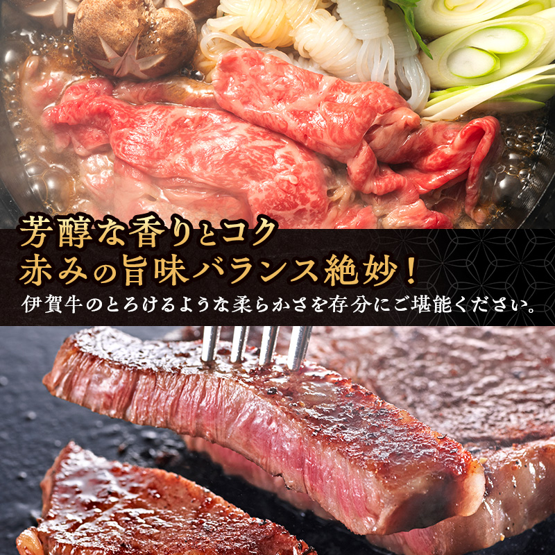 肉の横綱　伊賀牛　贅沢1.8kgセット　極選サーロインステーキ&すき焼き肉　冷凍発送　産直　自家牧場　三重県名張市