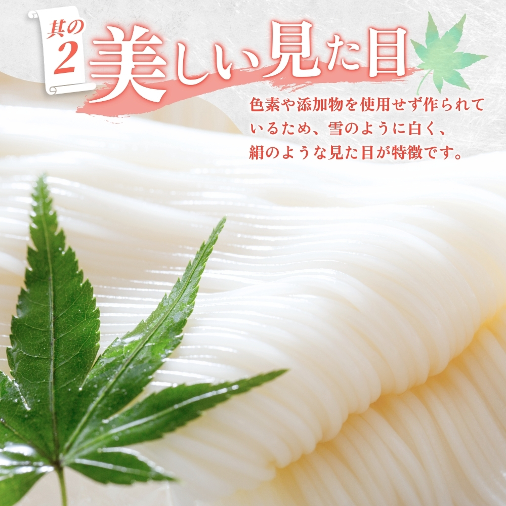 奈良県葛城市のふるさと納税 手延べ 三輪そうめん 紅白 鶴（５０ｇ×２４束） 丸久 ／ 麺類 素麺 奈良県 葛城市