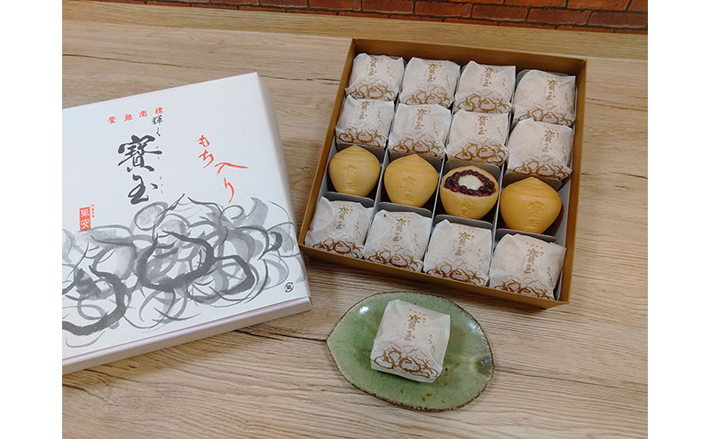 【全国菓子大博覧会「菓子博栄誉賞」受賞】 寳玉(ほうぎょく）もち入り最中　16個入り（常温便）