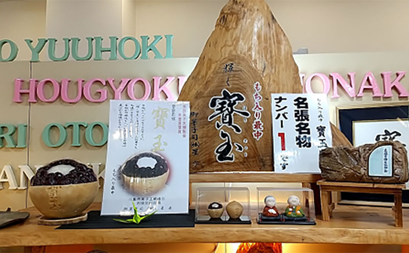 【全国菓子大博覧会「菓子博栄誉賞」受賞】 寳玉(ほうぎょく）もち入り最中　16個入り（常温便）