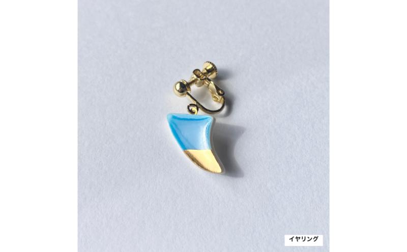 【ふるさと納税】茅ヶ崎市 湘南 陶磁器 ピアス 上品 かわいい レディース ギフト プレゼント 誕生日 母の日 お祝い サマーギフト ゴールド 金 アート アクセサリー Artopus.SHONAN イヤリング フィン ディープブルー
