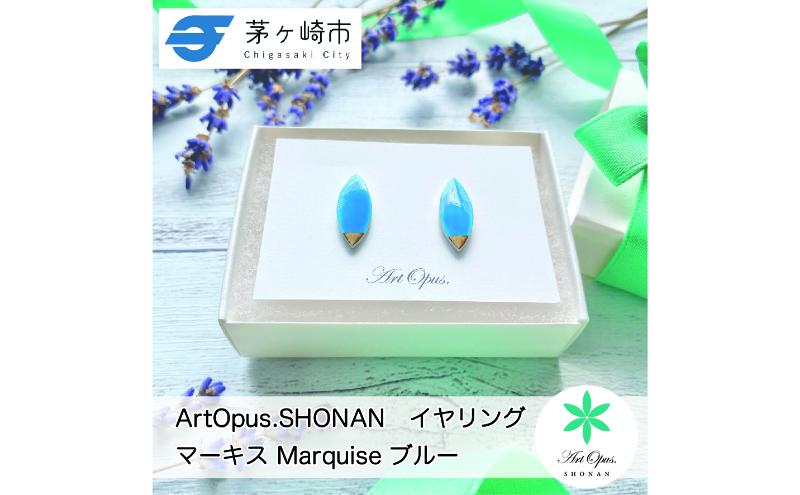 [8/7寄付額変更予定][ふるさと納税]茅ヶ崎市 湘南 陶磁器 ピアス 上品 かわいい レディース ギフト プレゼント 誕生日 母の日 お祝い サマーギフト ゴールド 金 アート アクセサリー Artopus.SHONAN イヤリング マーキス ブルー
