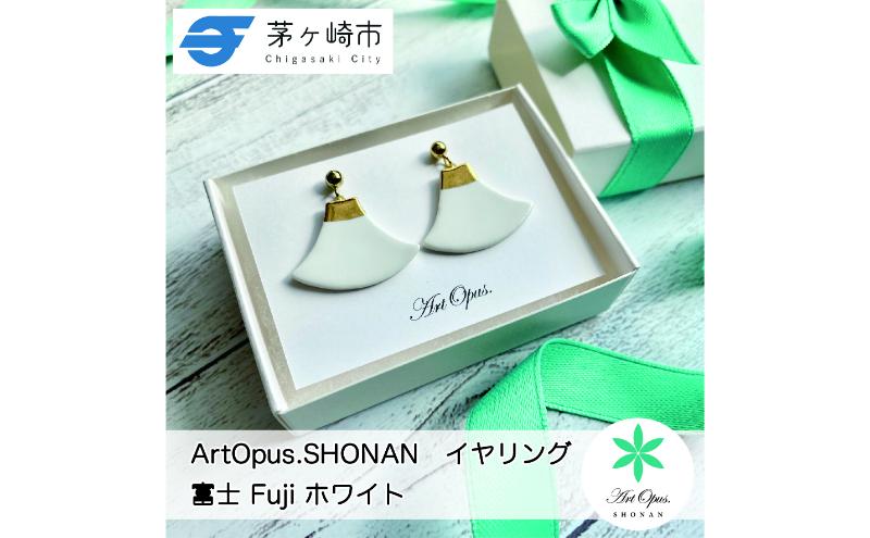 【8/7寄付額変更予定】【ふるさと納税】茅ヶ崎市 湘南 陶磁器 ピアス 上品 かわいい レディース ギフト プレゼント 誕生日 母の日 お祝い サマーギフト ゴールド 金 アート アクセサリー Artopus.SHONAN イヤリング 富士 ホワイト