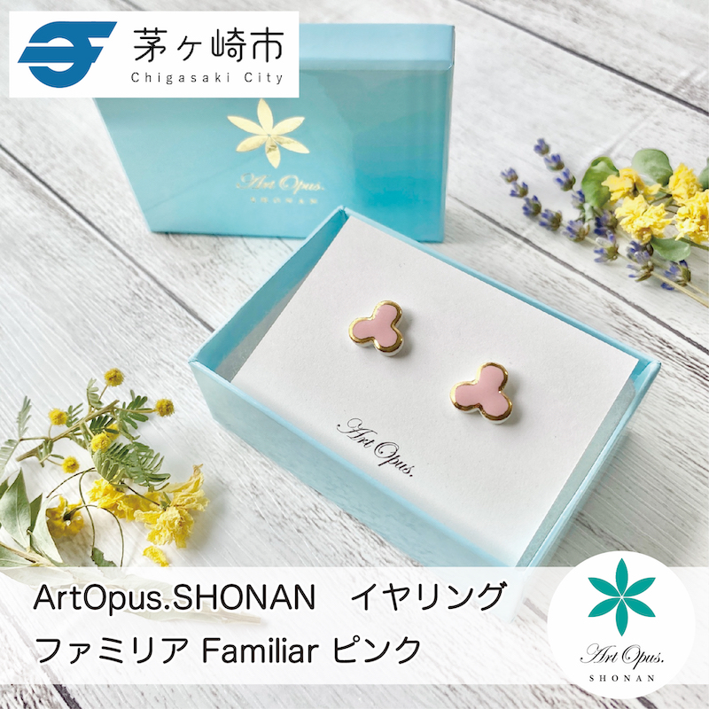 【神奈川県茅ヶ崎市】【ふるさと納税】茅ヶ崎市 湘南 陶磁器 ピアス 上品 かわいい レディース ギフト プレゼント 誕生日 母の日 お祝い サマーギフト ゴールド 金 アート アクセサリー Artopus.SHONAN イヤリング ファミリア ピンク